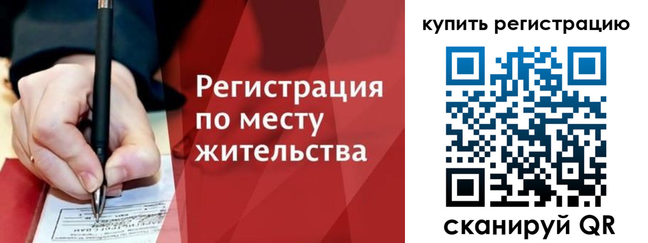 временная регистрация для всех в Юрьевце